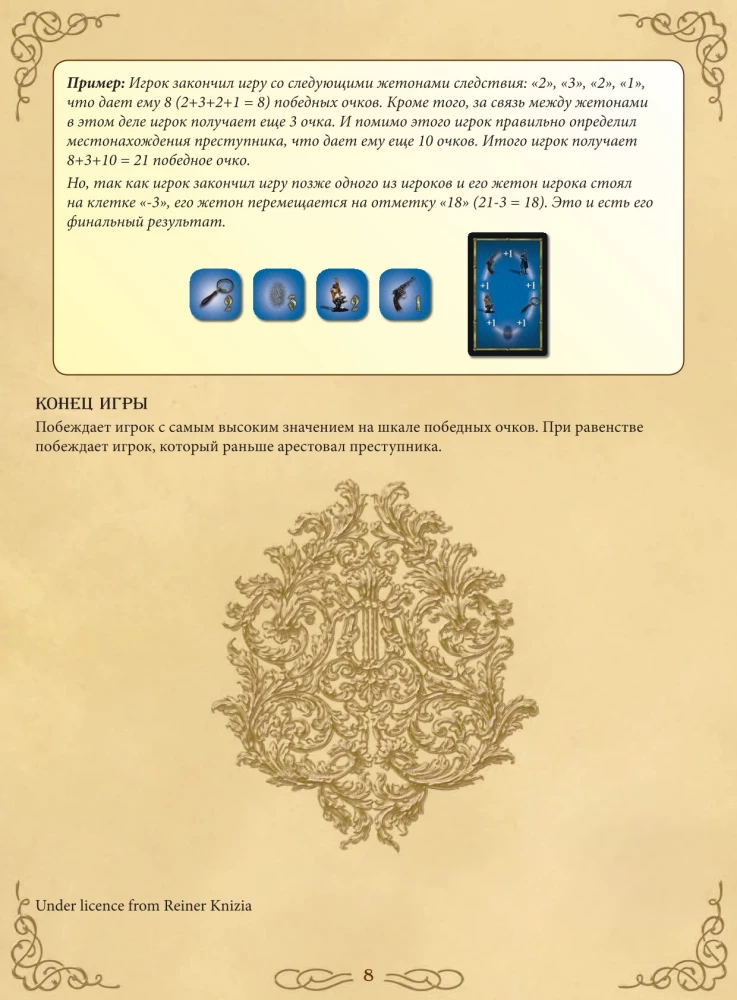 Board Game - Sherlock Holmes